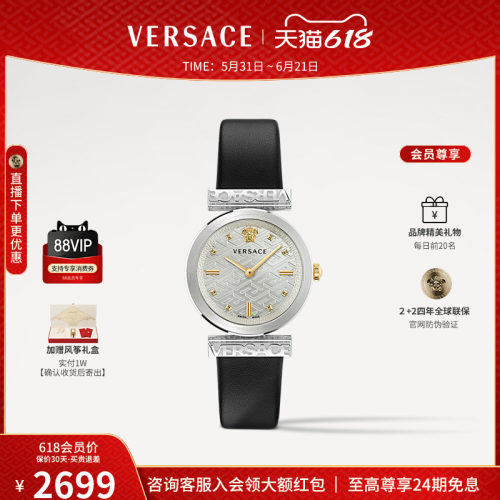 【618狂欢】VERSACE范思哲简约手表女 瑞士品牌小表盘小众女表