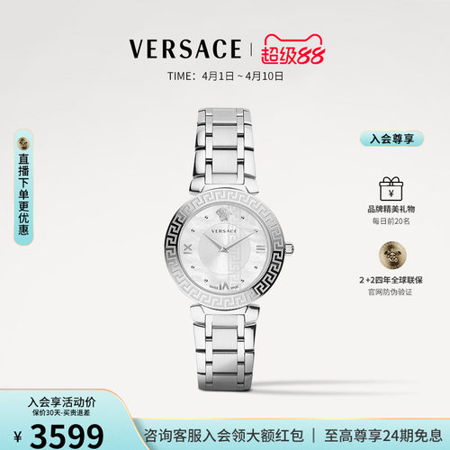 VERSACE范思哲手表女士女款