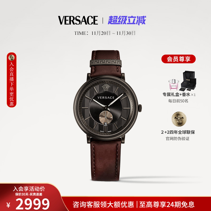 VERSACE瑞士原装进口男士石英表