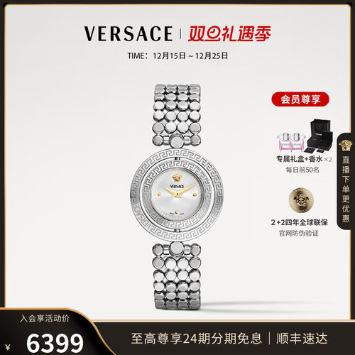 【12期免息】VERSACE范思哲25年新款手表女轻奢小众小表盘女高级