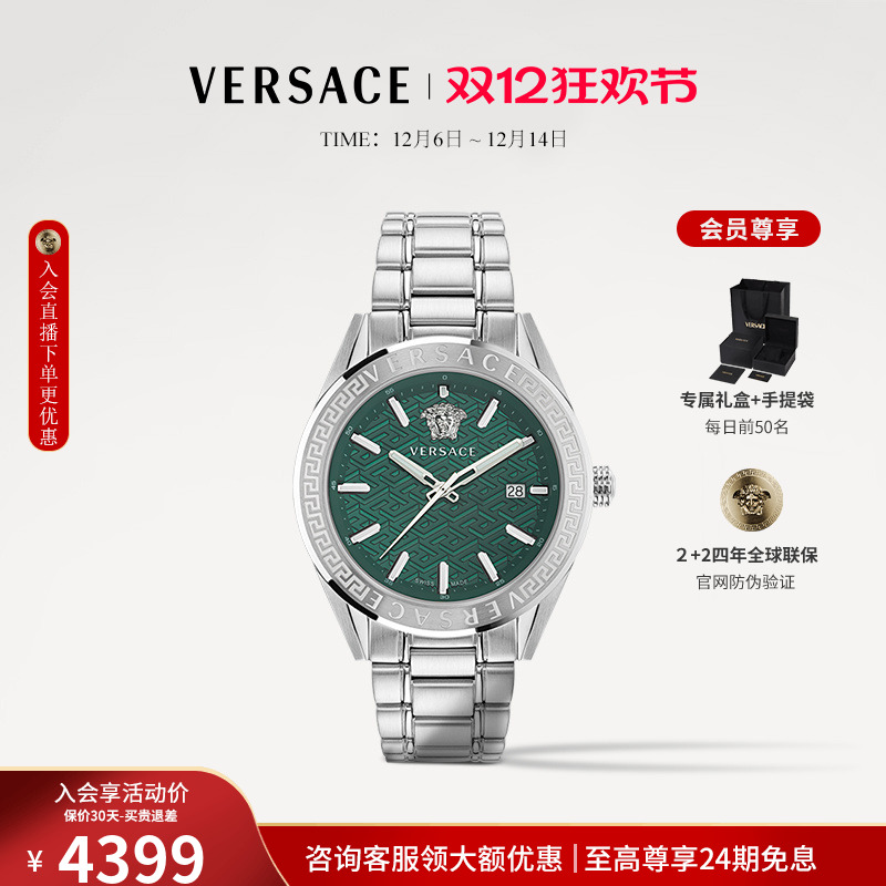 范思哲官V-CODE系列男表