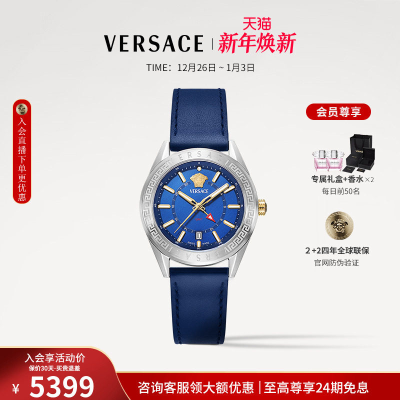 【3期免息】VERSACE范思哲新款 瑞士商务大表盘皮带手表男