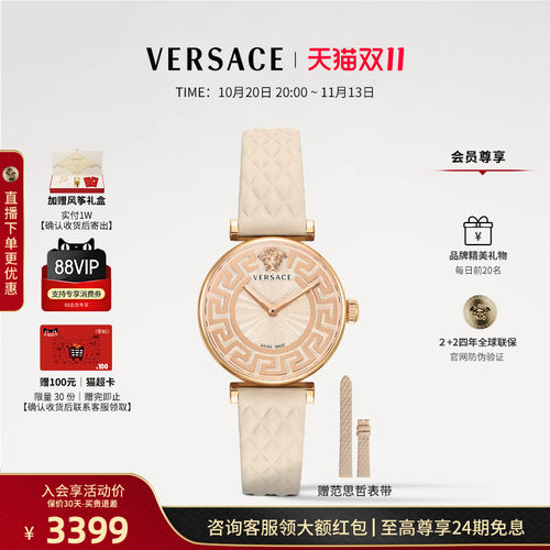 VERSACE范思哲手表女款轻奢小众