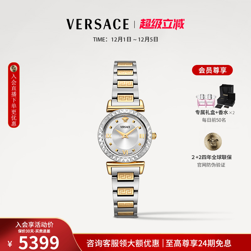 【圣诞礼物】VERSACE范思哲瑞士手表女 轻奢小表盘钢带金色女表