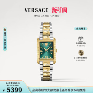 钢带方形手表女 VERSACE范思哲轻奢小众女表 品牌甄选