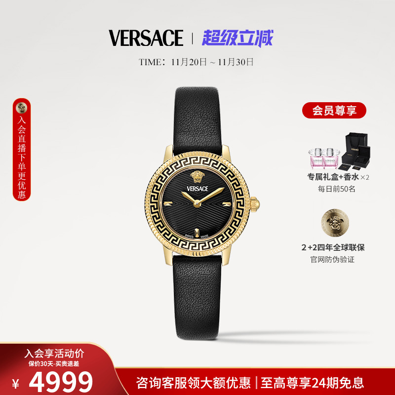 【3期免息】VERSACE范思哲24年新款小表盘手表女轻奢小众高颜
