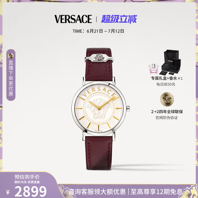 【品牌精选】VERSACE范思哲美杜莎大表盘手表女 安克拉红女表
