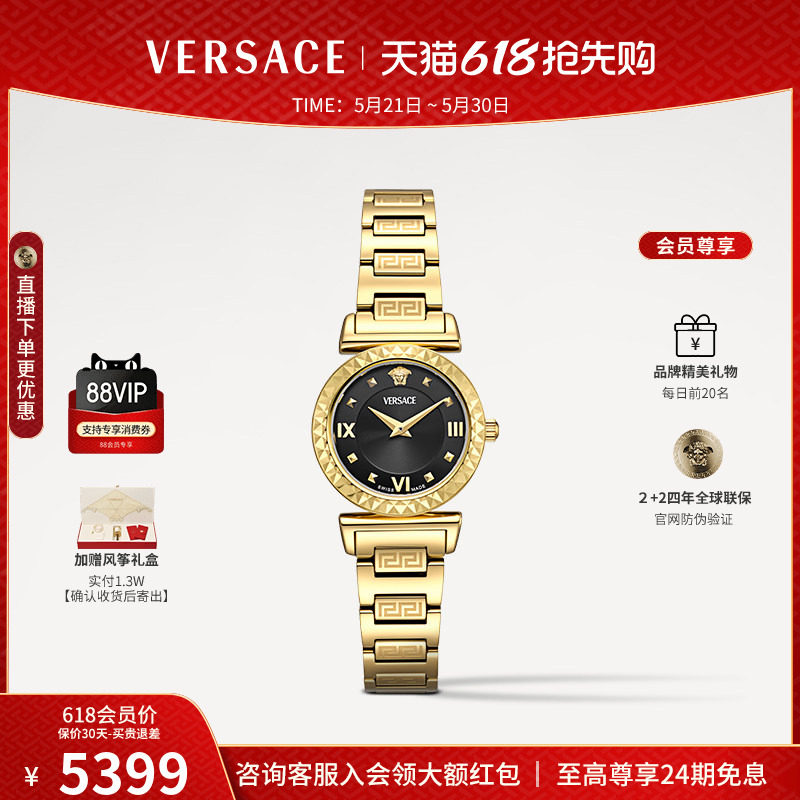 【618狂欢】VERSACE范思哲瑞士手表女 轻奢小表盘钢带黑金女表