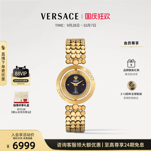范思哲瑞士奢华旋转金色女表