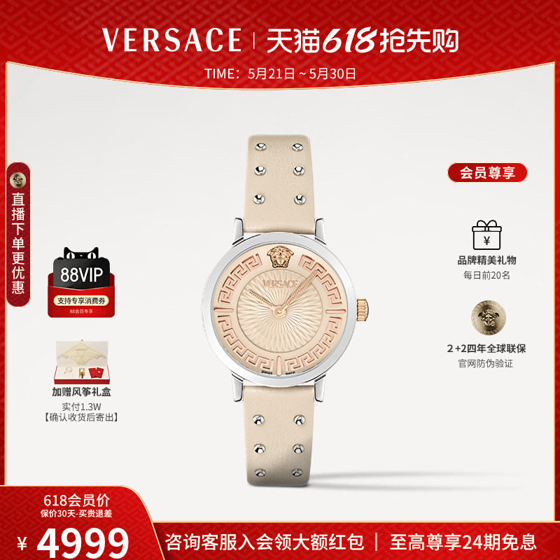 【6期免息】VERSACE范思25年新款哲瑞士名牌手表女时尚小众腕表