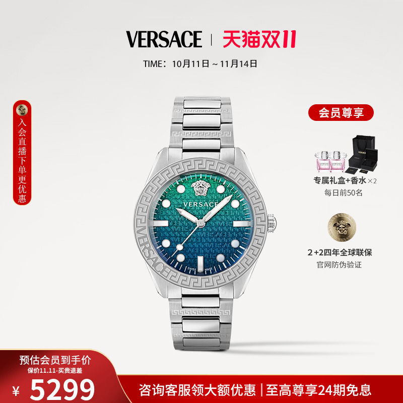 【双十一】Versace范思哲新款手表男瑞士进口男表时尚石英钢表