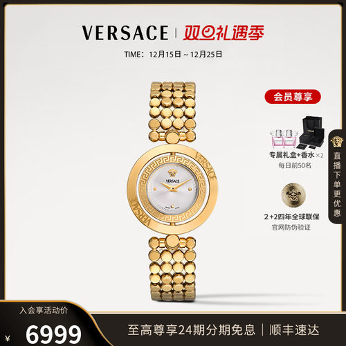 圣诞礼物VERSACE范思哲25年新款手表女轻奢女表小表盘高级腕表