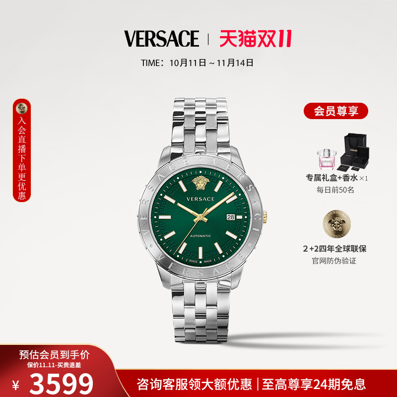 范思哲24年新款PU表带大表盘手表