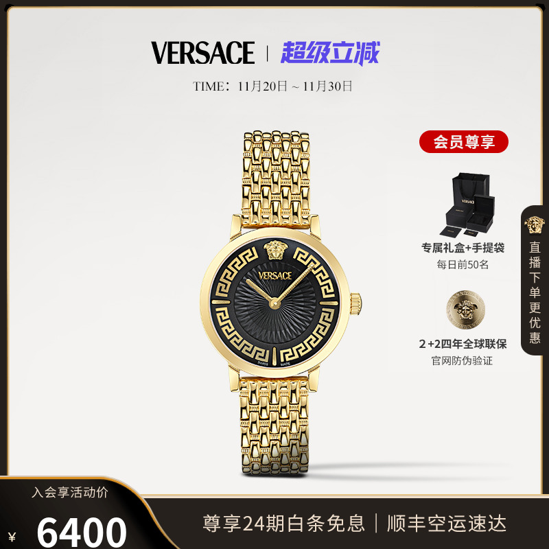 【12期免息】VERSACE范思哲25年新款黑金小表盘钢带手表女简约
