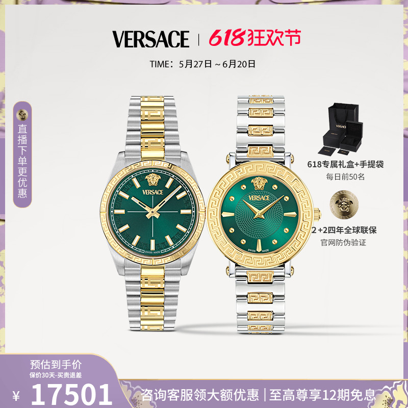 ¶ԱVE0G00425+VE9C00424 VERSACE˼ʿֱִ¿һŮֱ17501Ԫ
