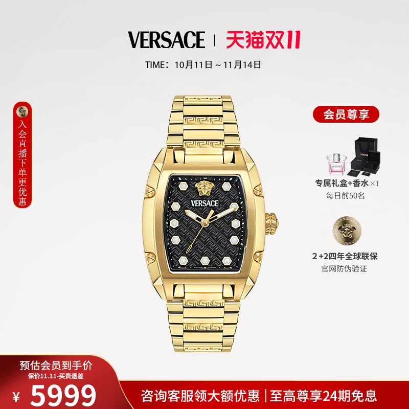 【双十一】VERSACE范思哲新款瑞士酒桶气质间金色手表男高级感