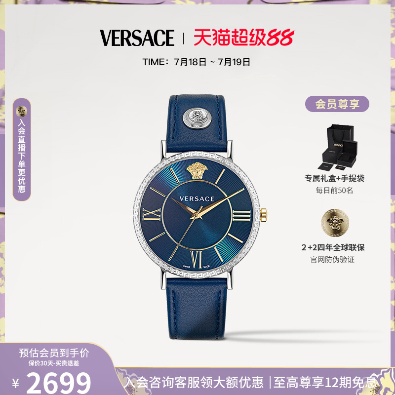 VERSACE范思哲ECOMMGENT系列男表
