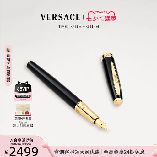 范思哲黑白色钢笔商务办公送礼