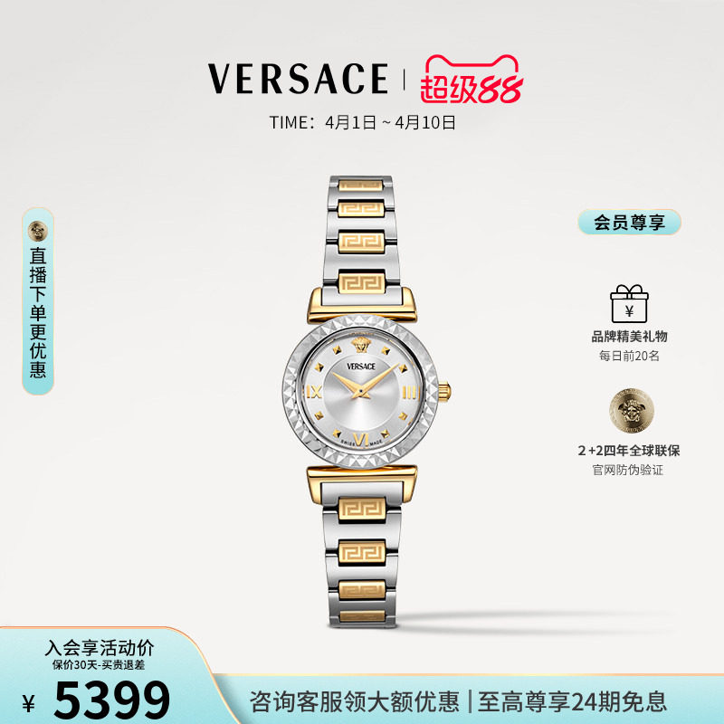 【品牌精选】VERSACE范思哲瑞士手表女 轻奢小表盘钢带金色女表