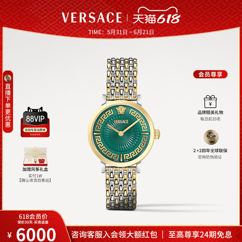 【6期免息】VERSACE范思哲25年新款绿色小表盘钢带手表女简约