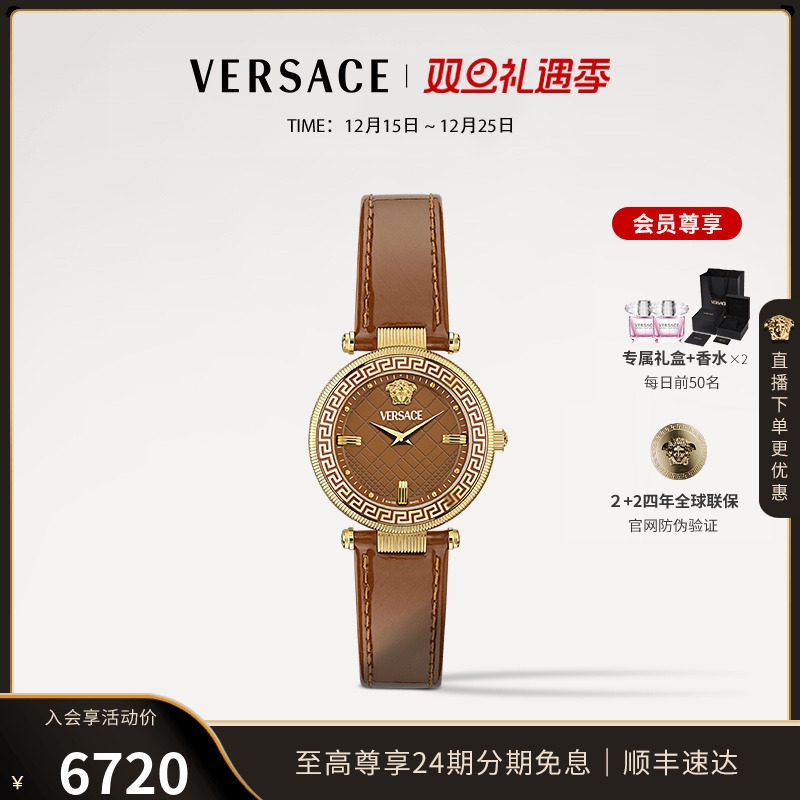 VERSACE范思哲瑞士复古手表女士