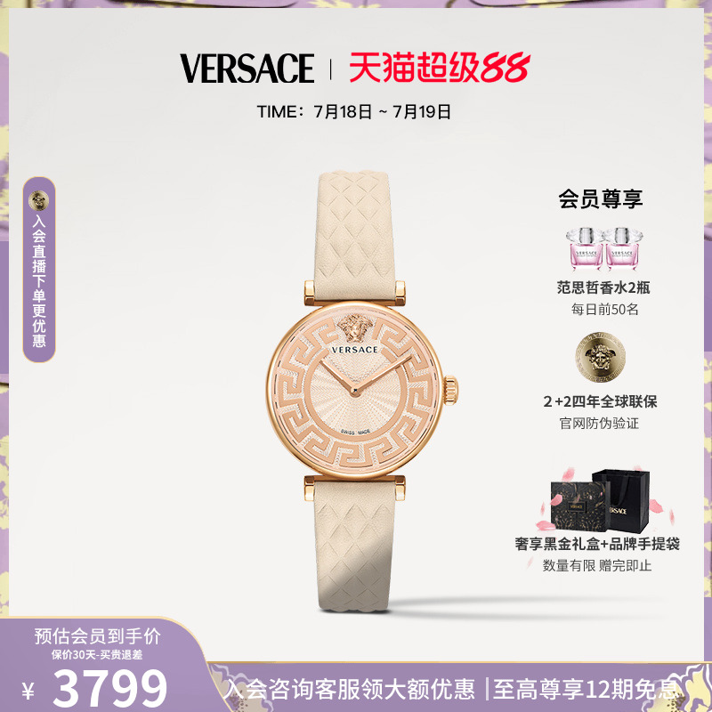 VERSACE范思哲手表女款轻奢小众