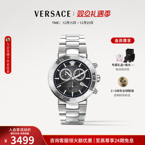 【3期免息】VERSACE范思哲手表男 瑞士名牌钢带时尚大表盘石英表