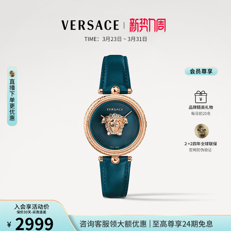 【品牌精选】VERSACE范思哲PALAZZO EMPIRE系列 美杜莎女表高级