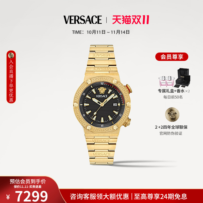 【双十一】VERSACE范思哲瑞士大表盘轻奢黑金手表男正品腕表