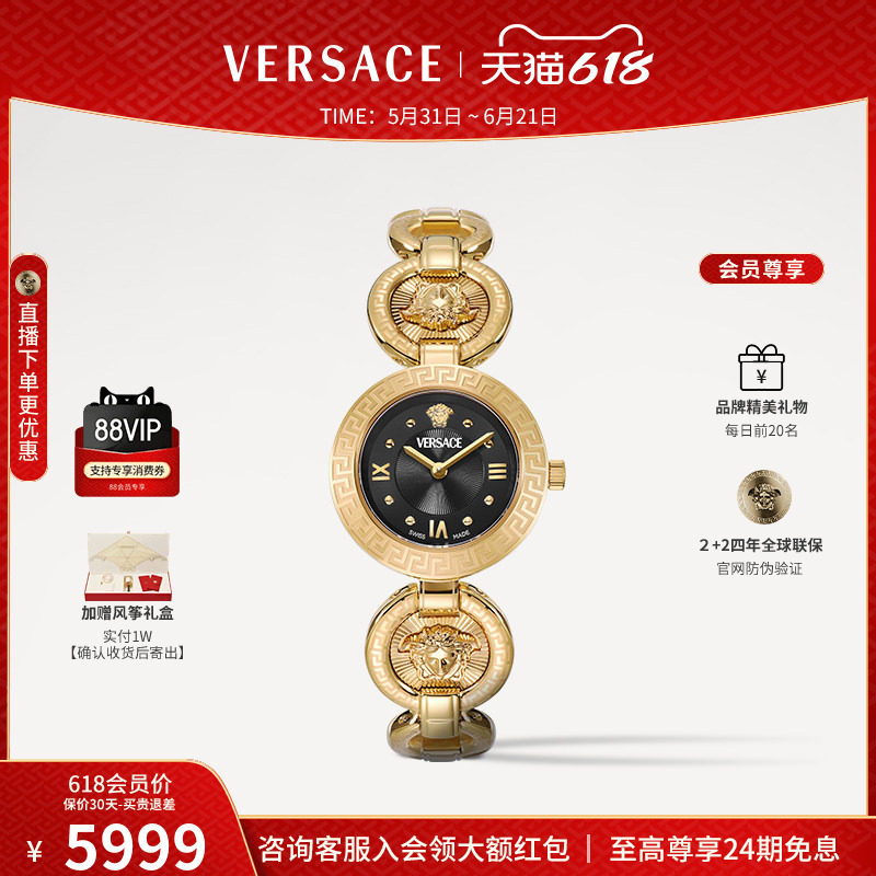 【618狂欢】VERSACE范思哲奢华手链手表女名牌复古小表盘女表
