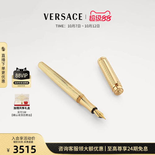 VERSACE/范思哲钢笔Greca signature系列男士高档商务办公室签笔