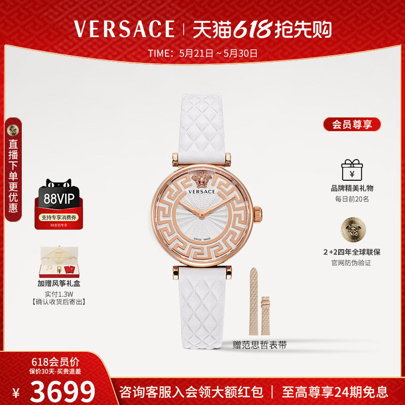 【618狂欢】VERSACE范思哲24年新款瑞士手表女轻奢小众气质女