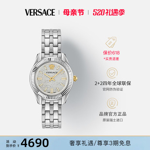 520礼物 TIME GRECA LADY系列气质女表 VERSACE范思哲官方正品