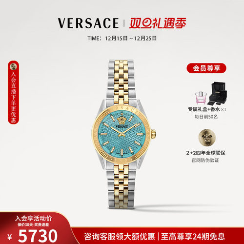 范思哲气质女手表名牌正品腕表