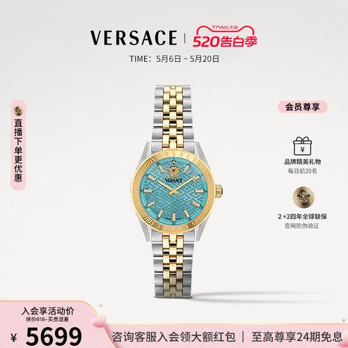 范思哲气质女手表名牌正品腕表