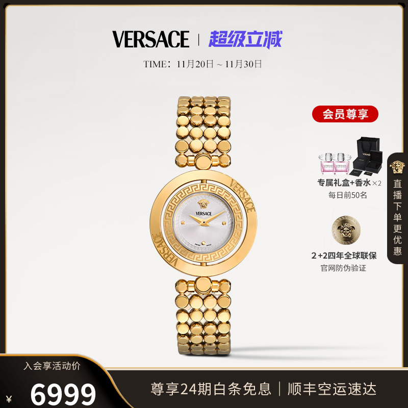 VERSACE范思哲25年新款 瑞士手表女轻奢小众女表小表盘高级腕表