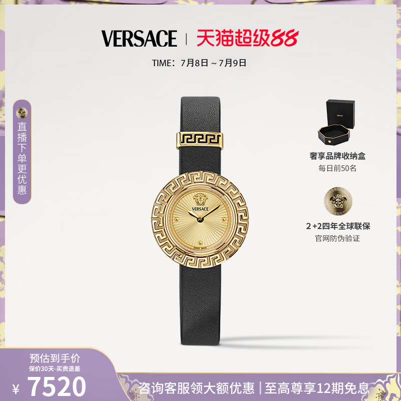 VERSACE范思哲小表盘手表女士