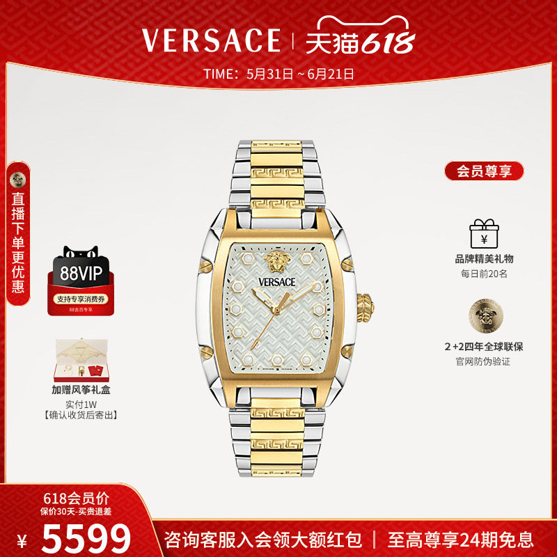 【限时折扣】VERSACE范思哲新款瑞士酒桶气质间金钢带手表男高级