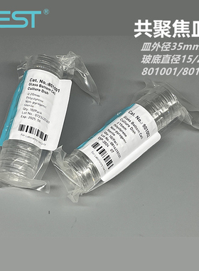 NEST耐思玻底培养皿biosharp白鲨共聚焦培养板皿801001 φ20mm  801002 φ15mm 801004 801006 6/24/96/384孔