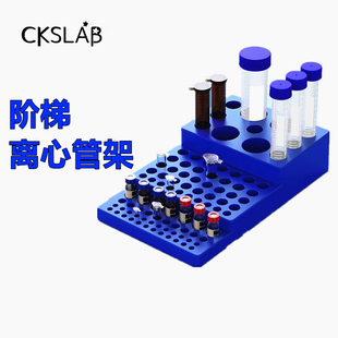 阶梯式离心管架 PCR管 冻存管 流式管 多用离心管架 实验神架 0.2 0.5 1.5 1.8 15 50ml