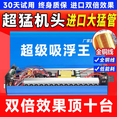 新款2026浮力吸王大功率逆变机头进口大管12v升压器省电子转换器