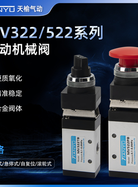 气动按钮开关MV322二位五通机械阀MV522R/PP/PB/EB/TB手动控制阀
