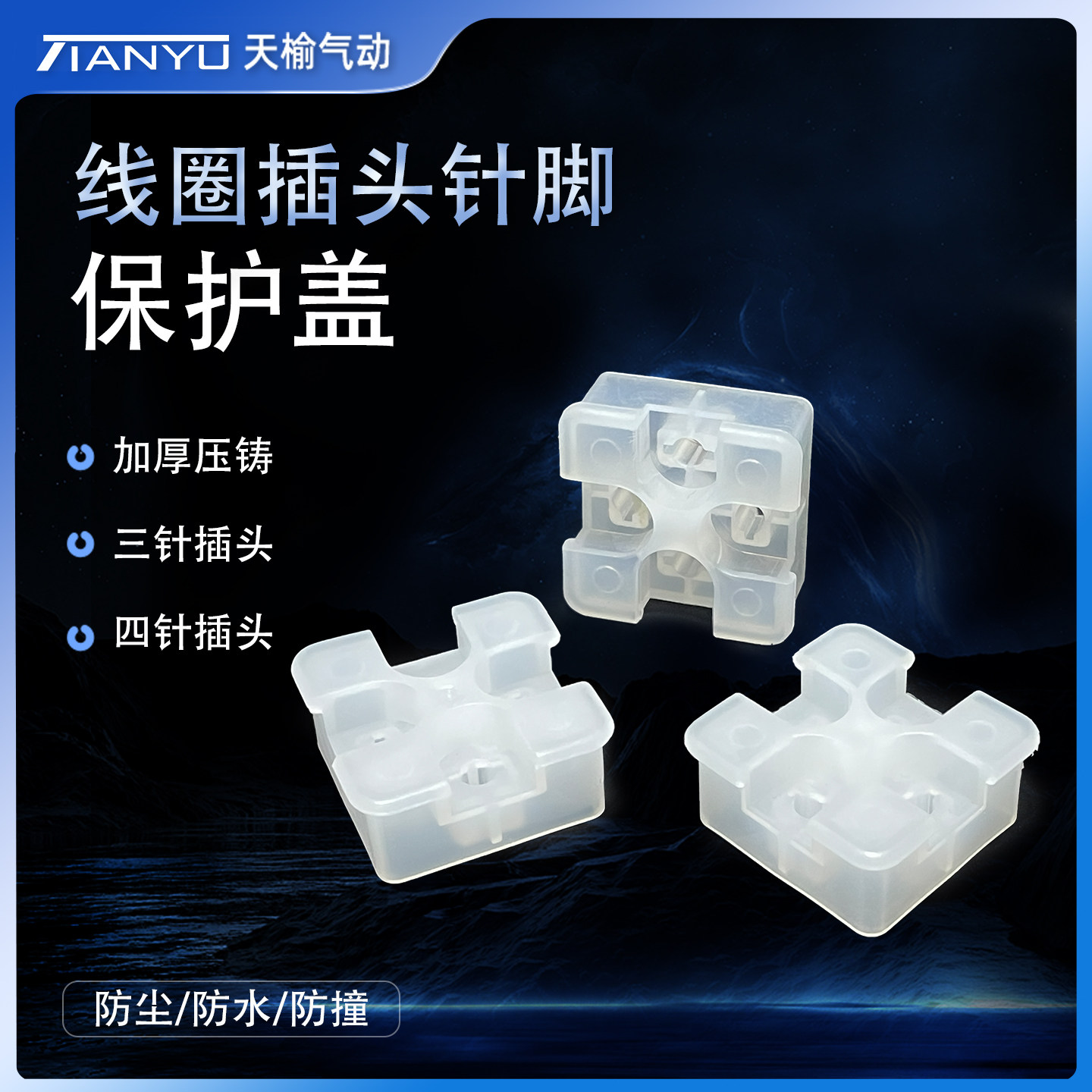 电磁阀线圈三插针脚保护罩DSG-02内孔23液压电磁阀孔13插装阀线圈,标准件/零部件/工业耗材,其他液压元件,淘宝优惠券,粉丝福利购,淘宝优惠卷