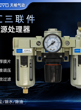 气源处理器三联件AC2000-02D 带自动排油水分离器过滤调压阀SMC型