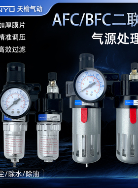 气源处理器AFC2000 二联件BFC系列 油水过滤分离器调压阀亚德客型
