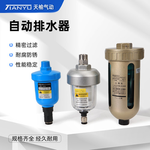 气源处理元件