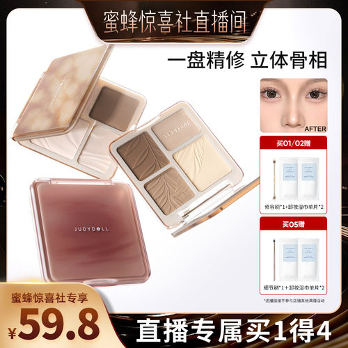 【蜜蜂惊喜社】Judydoll橘朵高光修容一体盘综合盘膨胀哑光鼻影