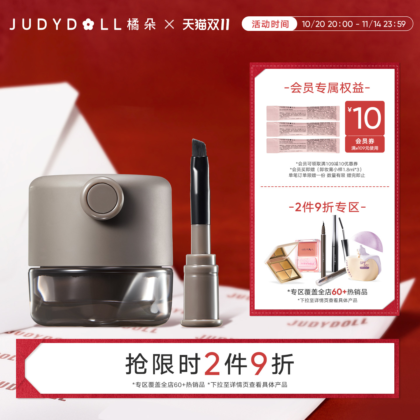【跨品2件9折】Judydoll橘朵气垫眼线膏不晕染持久眼线笔棕色防水