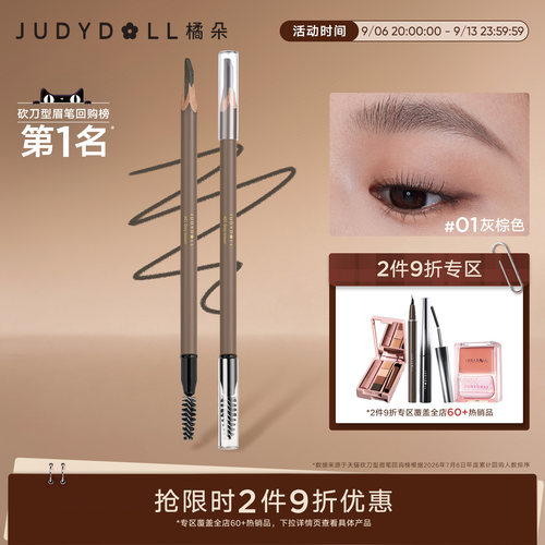 柔焦雾感自然显色学生砍刀眉笔