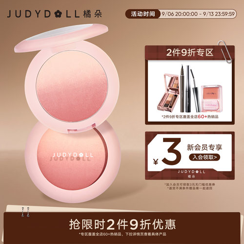 橘朵渐变腮红盘显白红润腮蓝膨胀